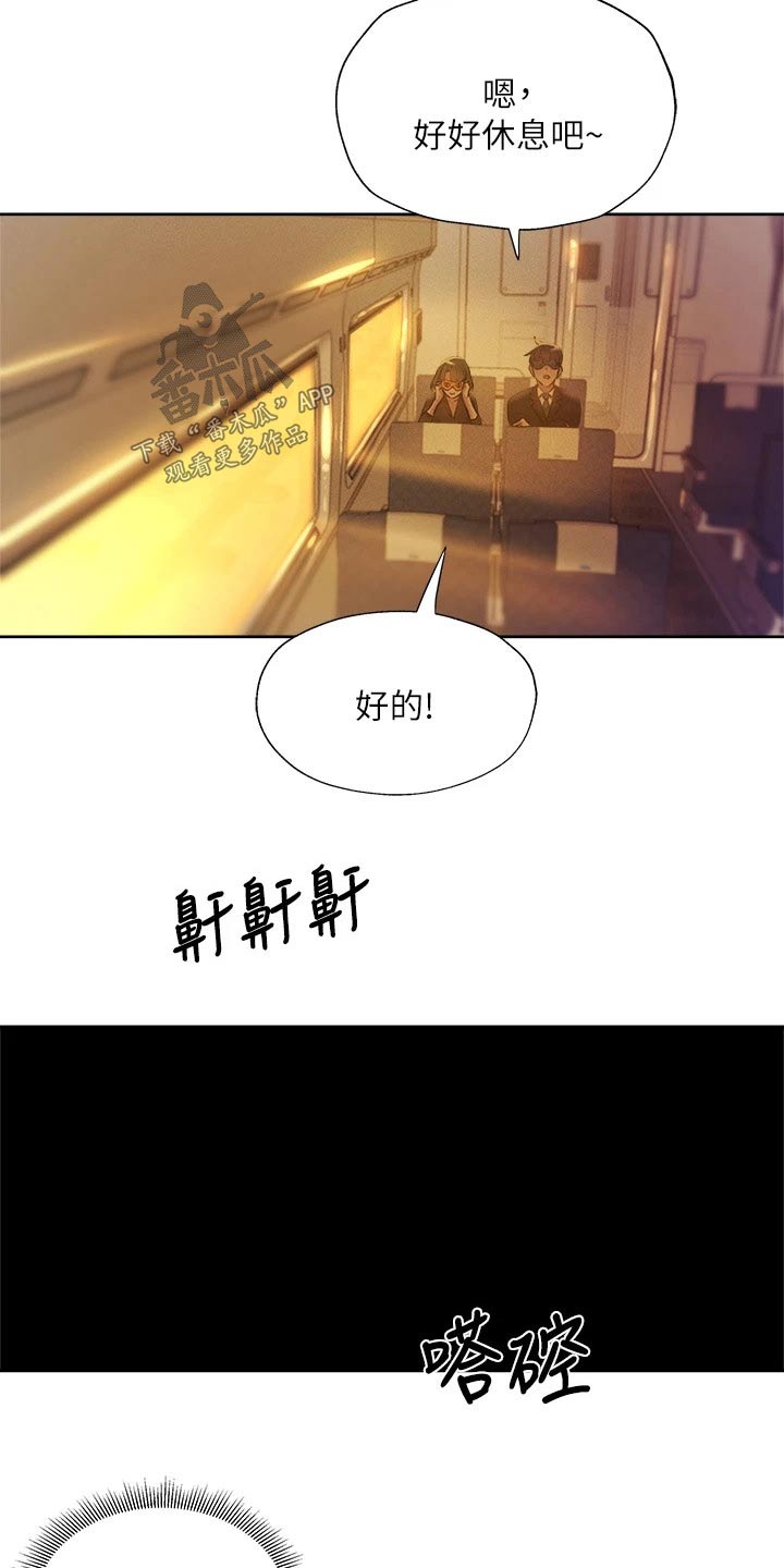 梦想公寓漫画,第98章：好好休息5图