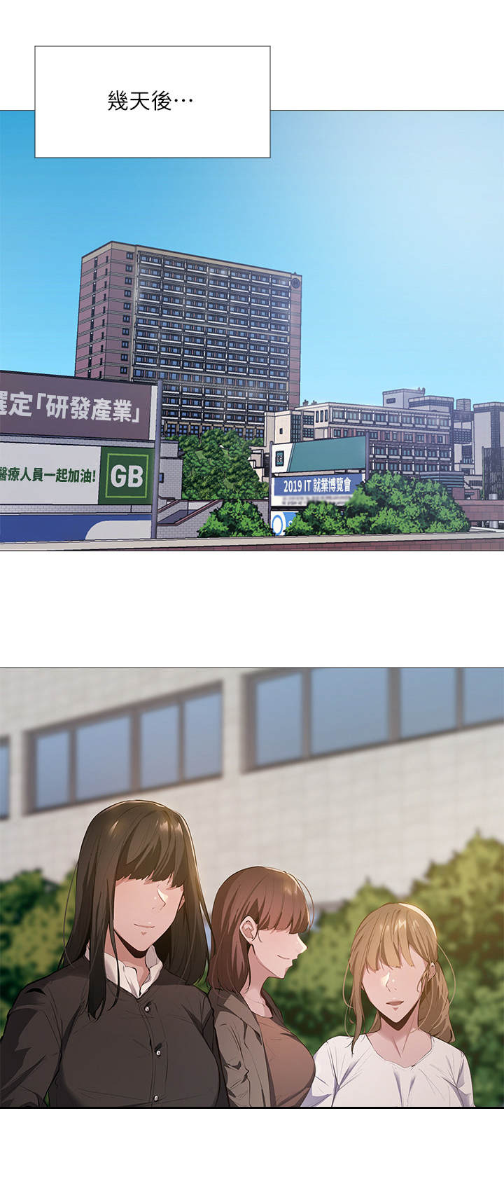 梦想公寓漫画,第7章：讲师1图