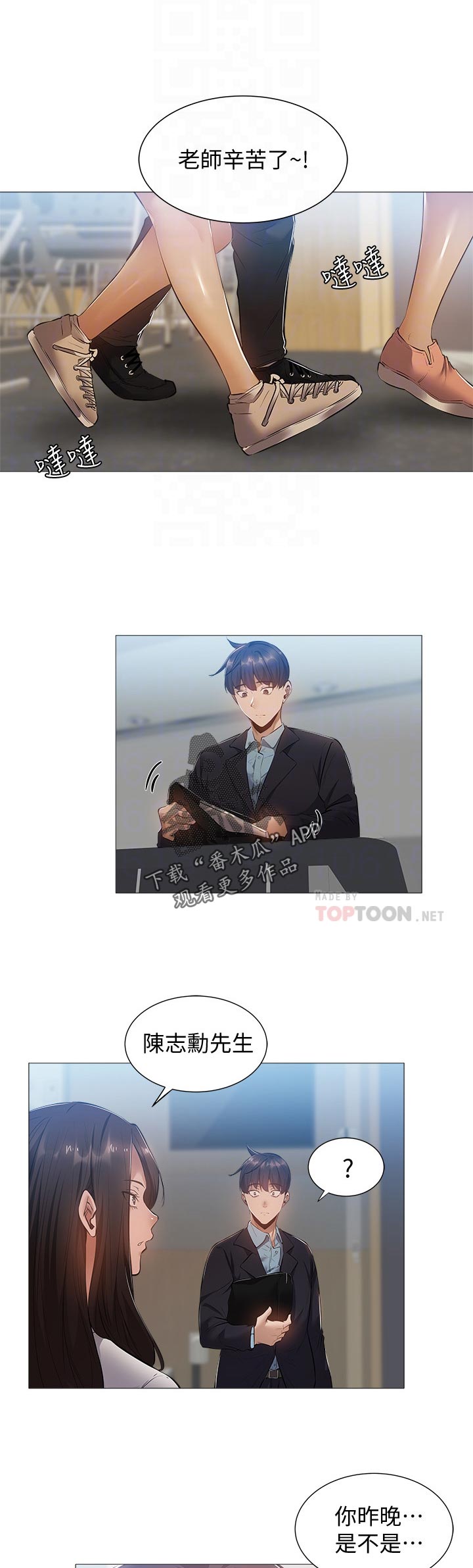 梦想公寓漫画,第50章：喝一杯4图