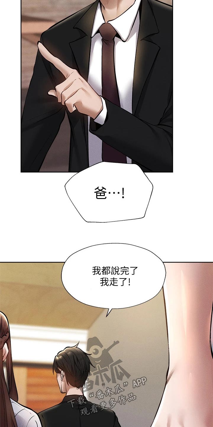 梦想公寓漫画,第105章：改造3图