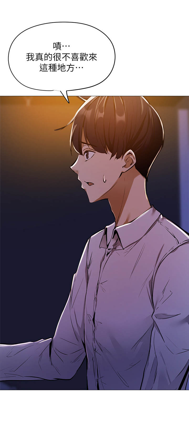 梦想公寓漫画,第17章：招待所5图