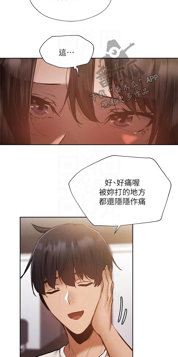 梦想公寓漫画,第94章：那你没办法1图