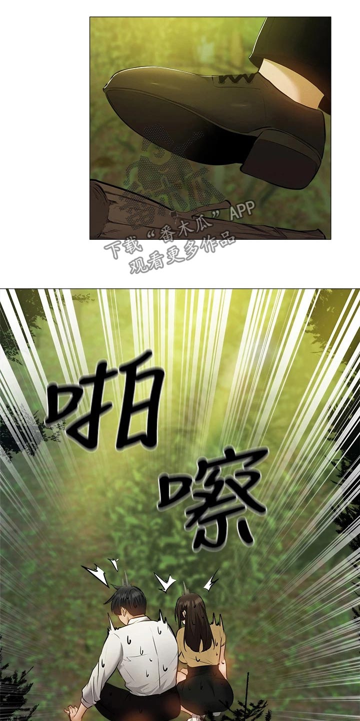 梦想公寓漫画,第81章：逃跑5图