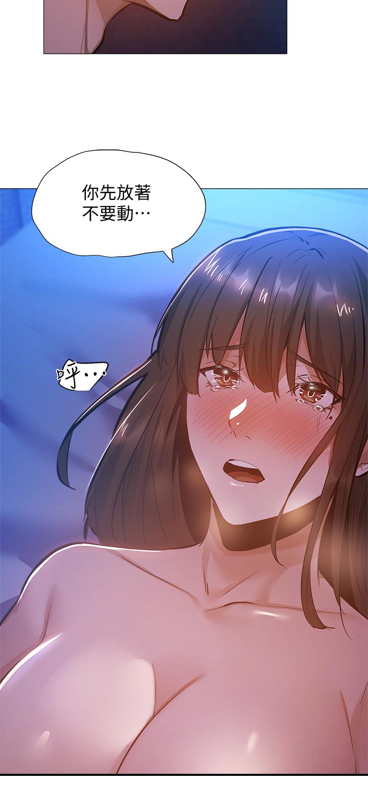 梦想公寓漫画,第40章：害羞4图