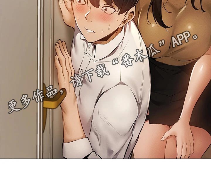 梦想公寓漫画,第82章：旅行结束1图