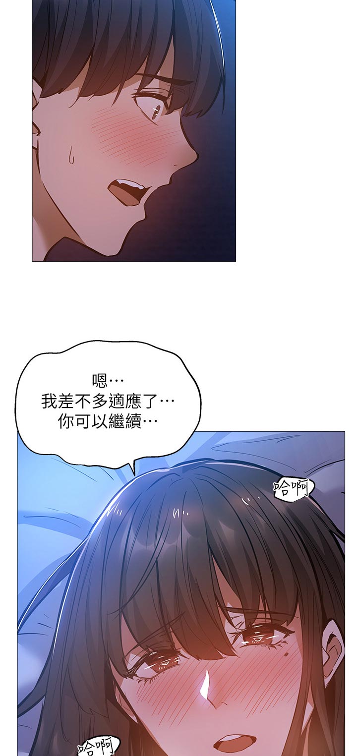 梦想公寓漫画,第40章：害羞4图