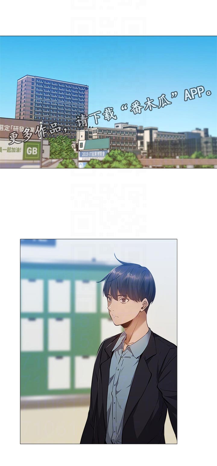 梦想公寓漫画,第49章：道歉1图