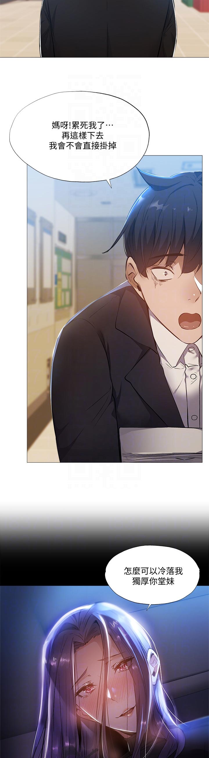 梦想公寓漫画,第57章：什么时候发现的3图