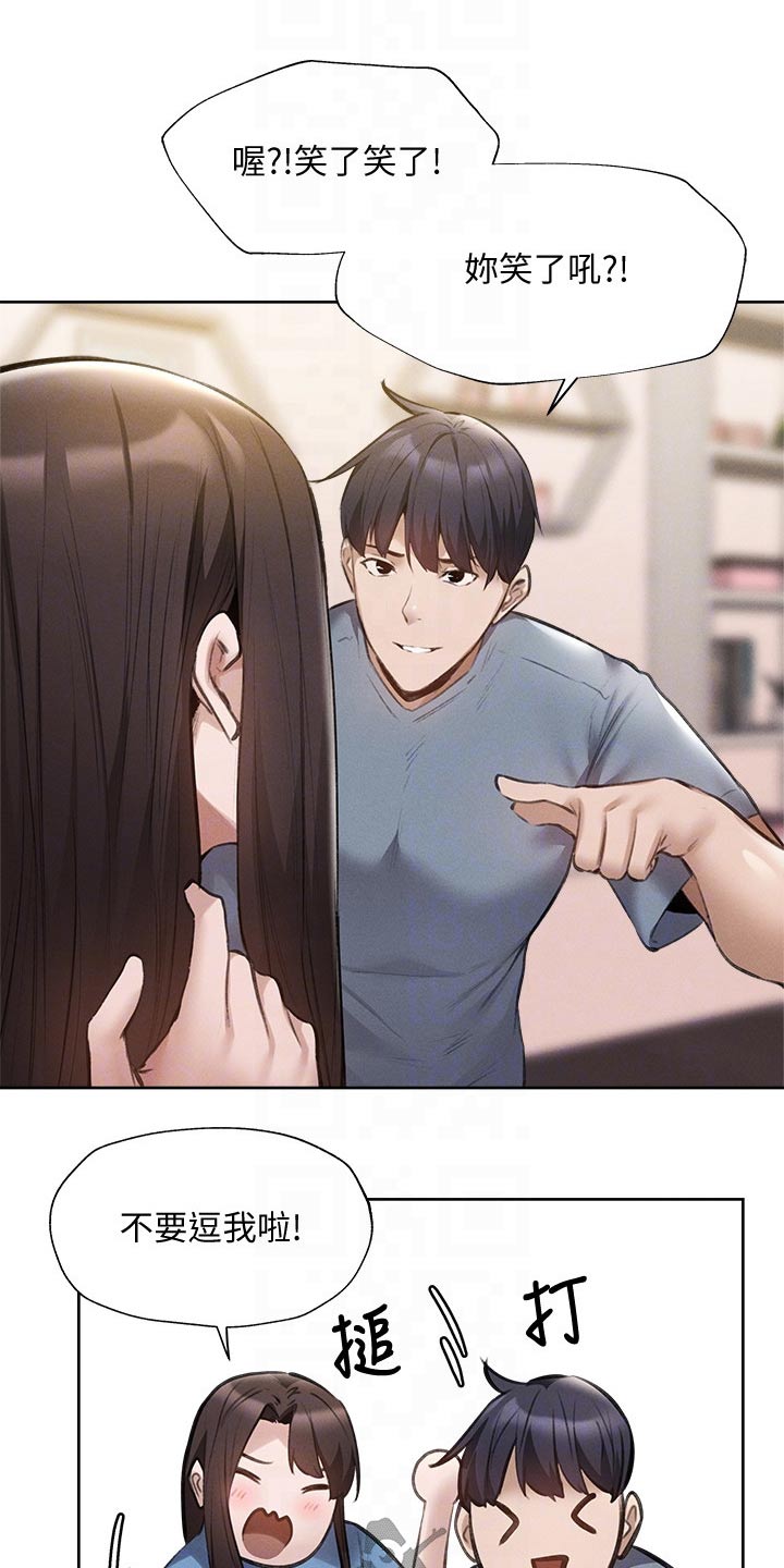 梦想公寓漫画,第107章：谢谢你5图