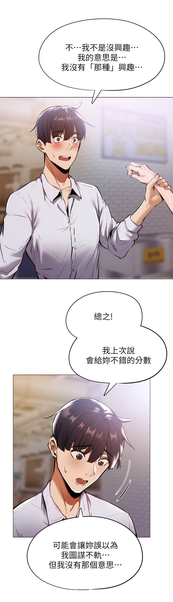 梦想公寓漫画,第16章：食堂5图