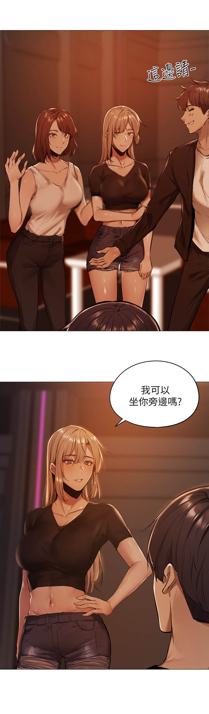 梦想公寓漫画,第3章：搭讪4图