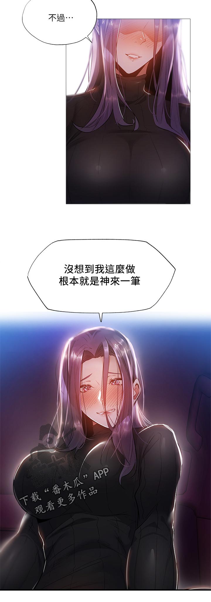 梦想公寓漫画,第55章：不要愣在那5图