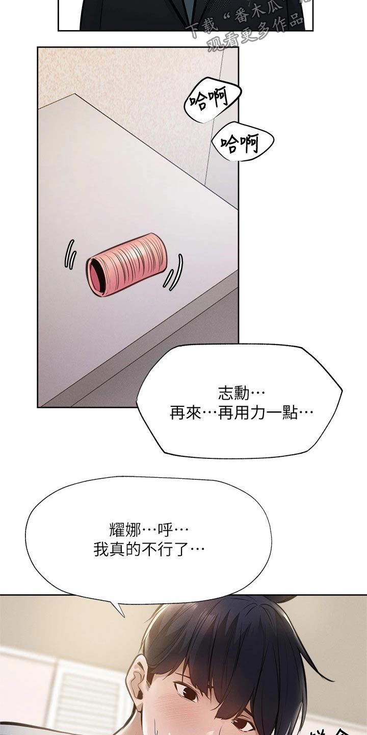 梦想公寓漫画,第106章：小时候5图