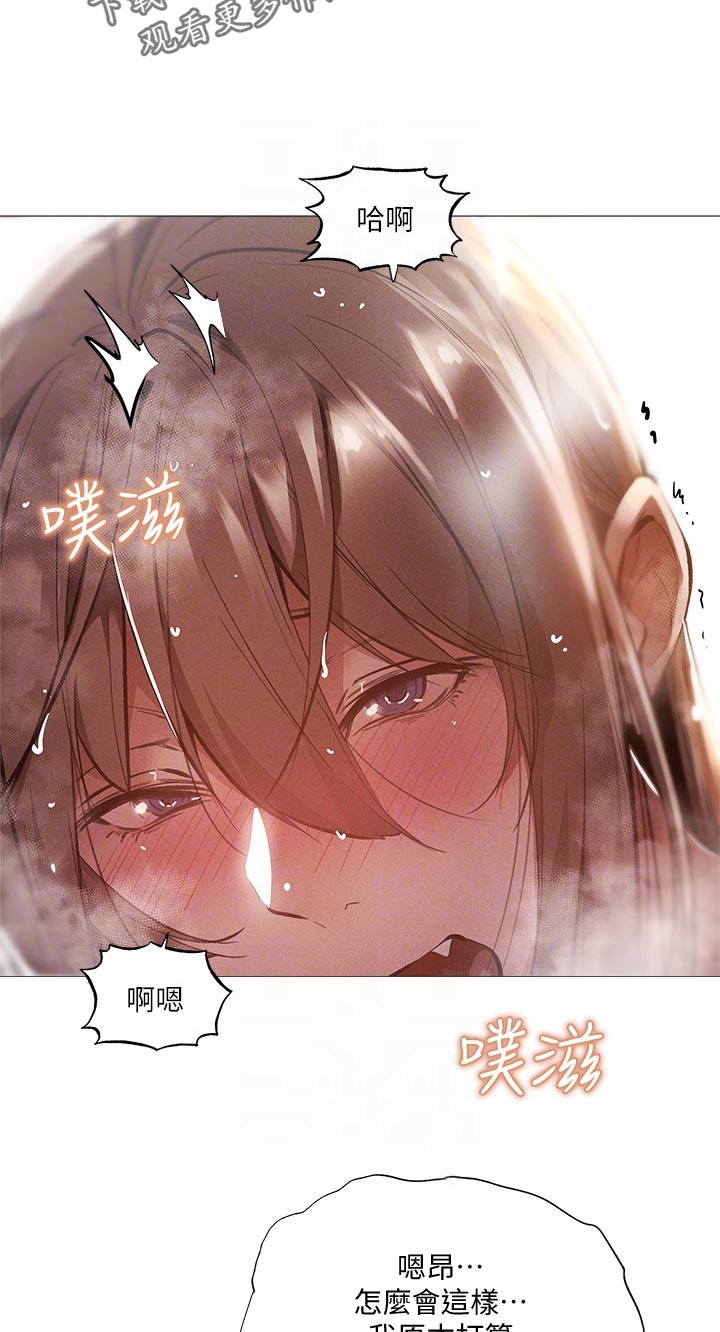 梦想公寓漫画,第64章：什么声音4图