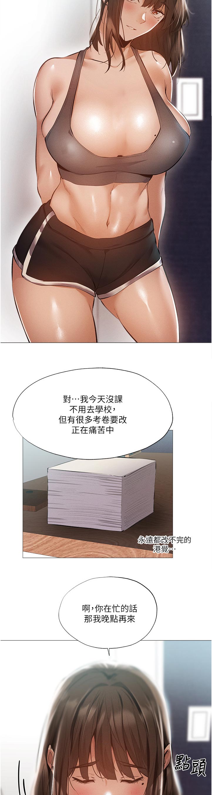 梦想公寓漫画,第68章：我们之间？！5图