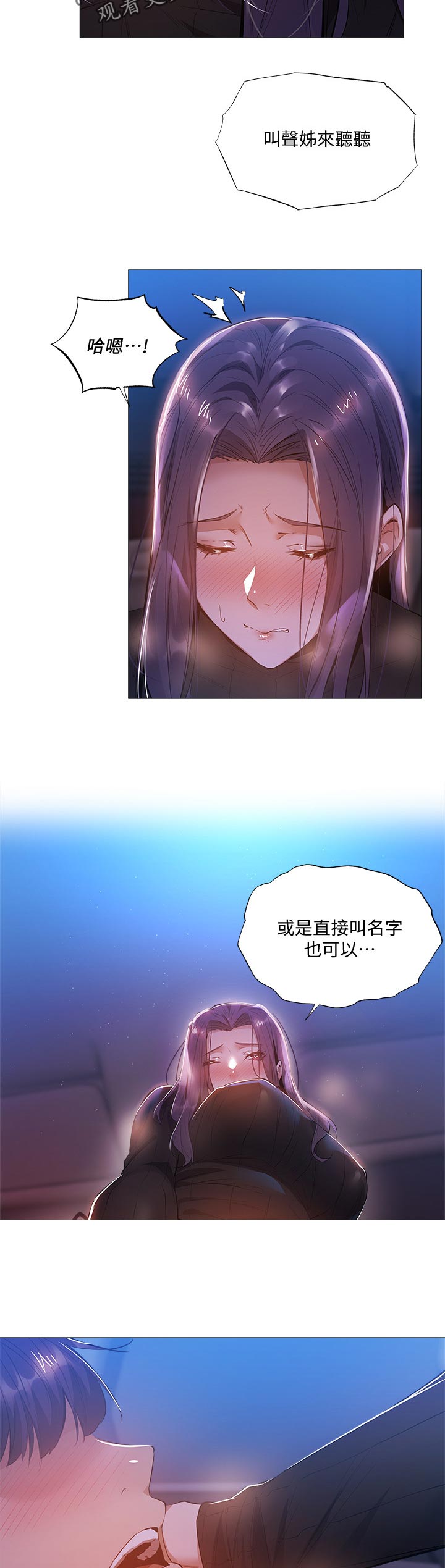 梦想公寓漫画,第56章：有人接近4图