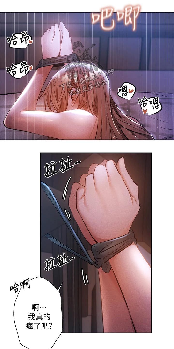 梦想公寓漫画,第92章：演员5图