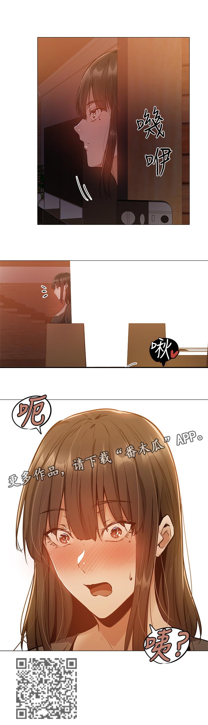 梦想公寓漫画,第28章：提早回来5图