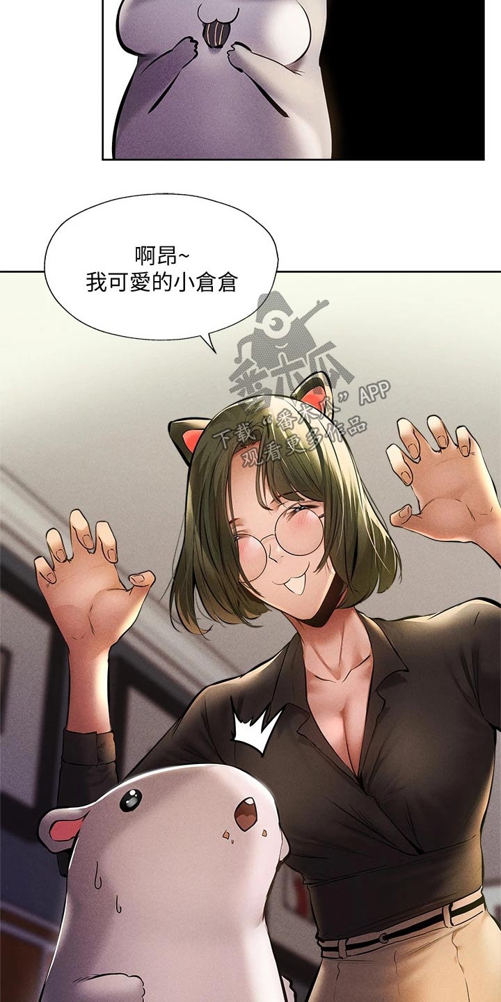 梦想公寓漫画,第99章：叫醒2图