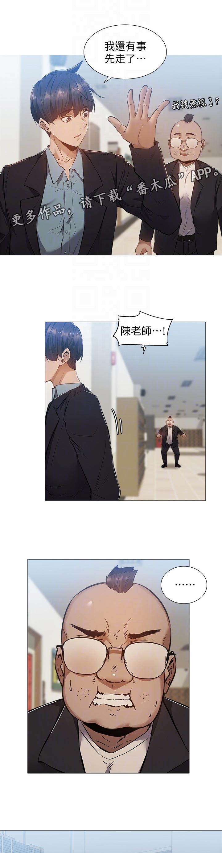梦想公寓漫画,第49章：道歉2图