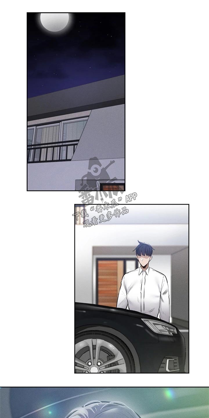 梦想公寓漫画,第108章：我来处理1图