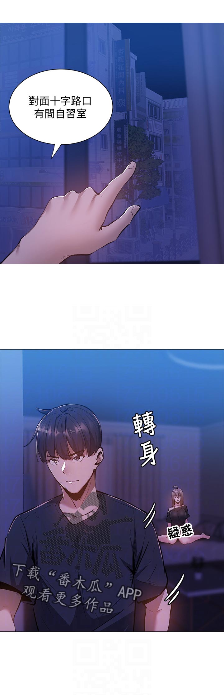 梦想公寓漫画,第33章：着急3图