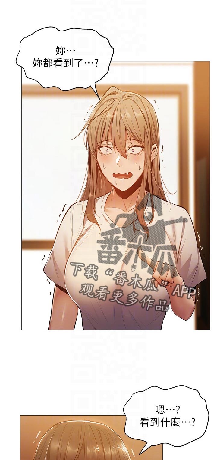 梦想公寓漫画,第31章：直播1图