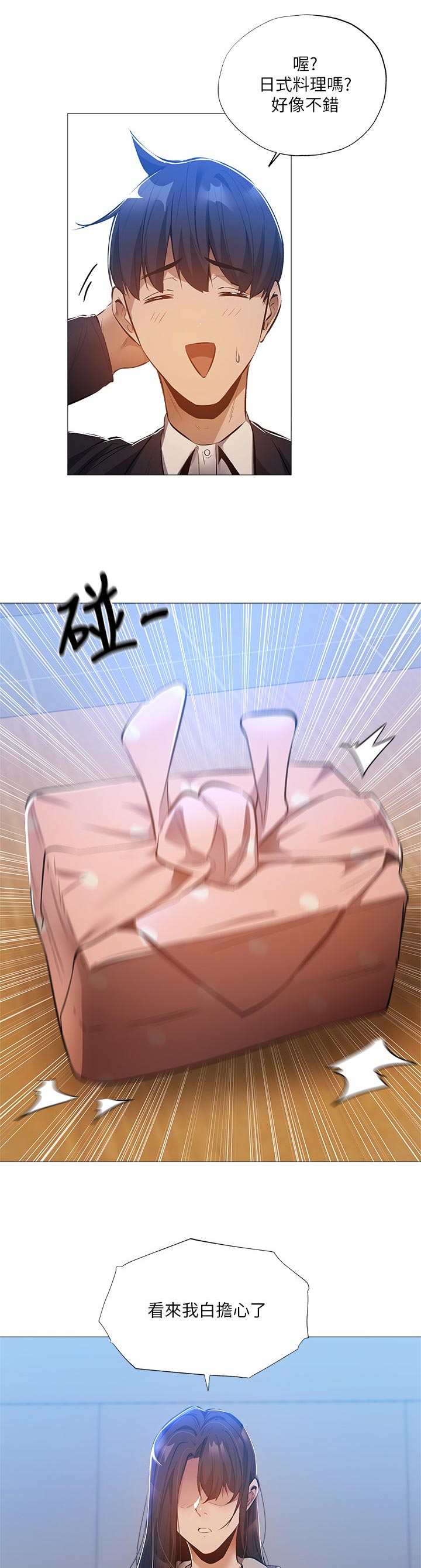梦想公寓漫画,第58章：牵线4图