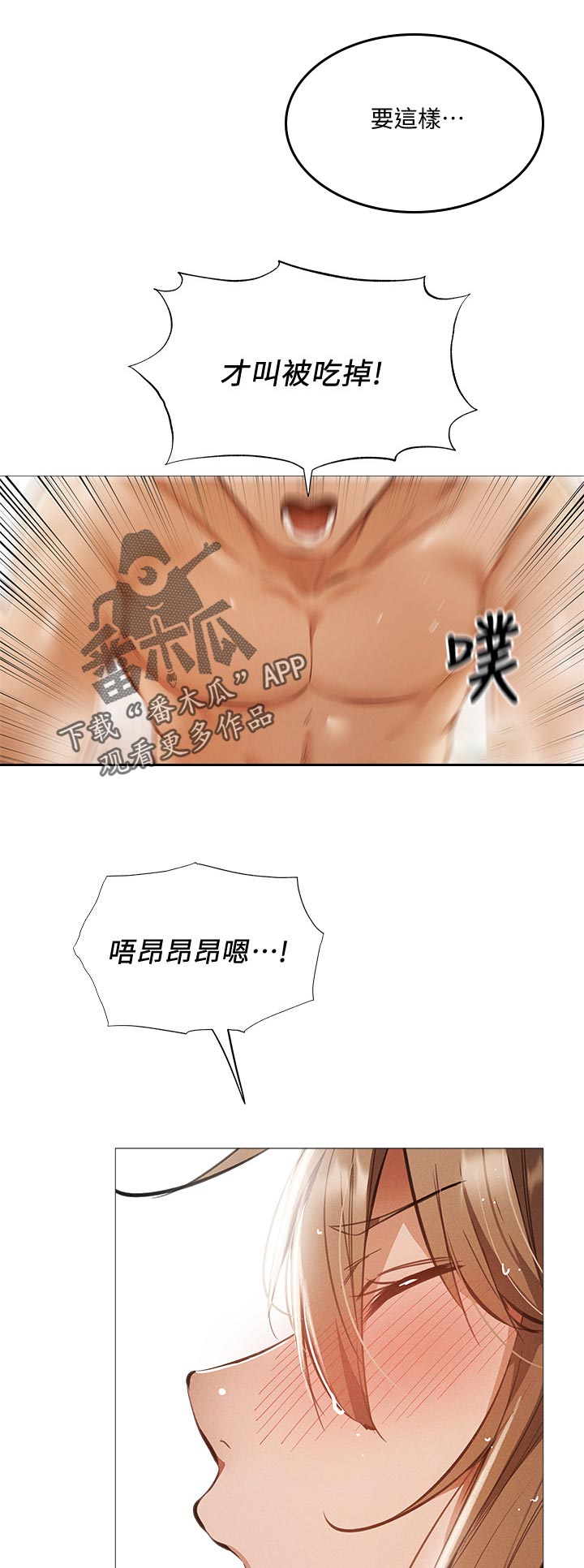 梦想公寓漫画,第64章：什么声音2图