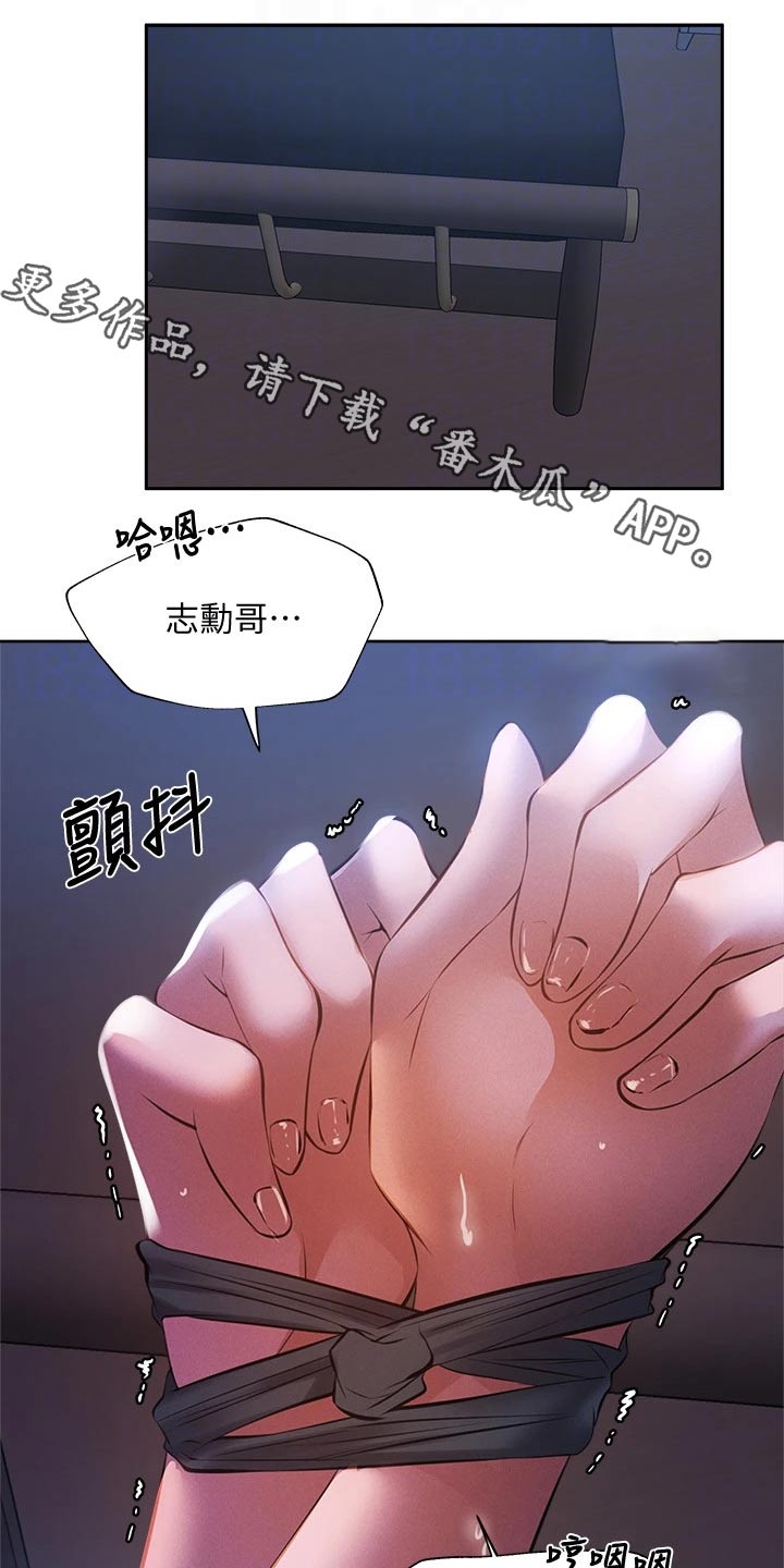 梦想公寓漫画,第92章：演员1图