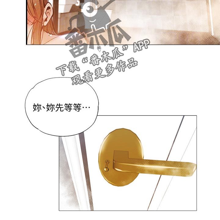 梦想公寓漫画,第63章：哪里学的4图