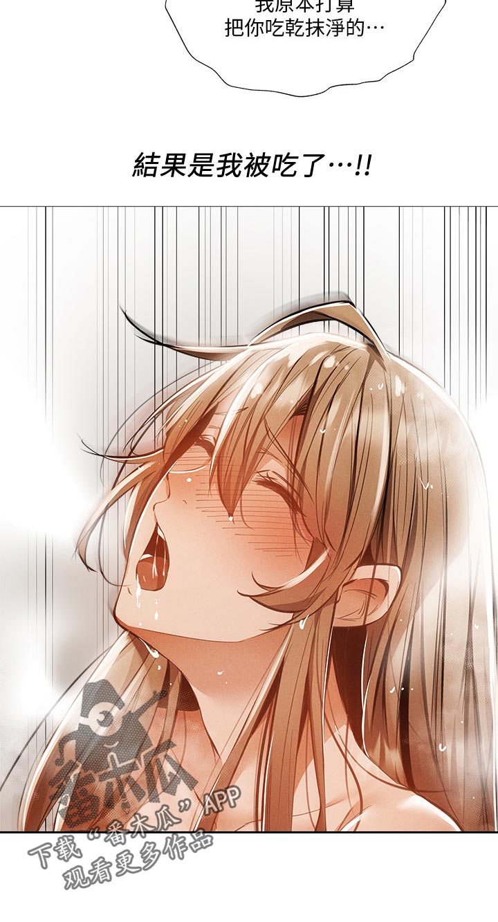 梦想公寓漫画,第64章：什么声音5图