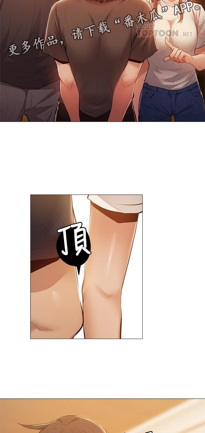 梦想公寓漫画,第31章：直播3图