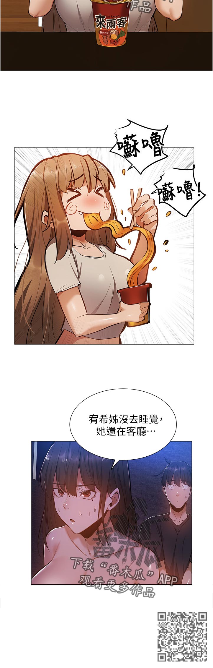 梦想公寓漫画,第42章：呆一下2图