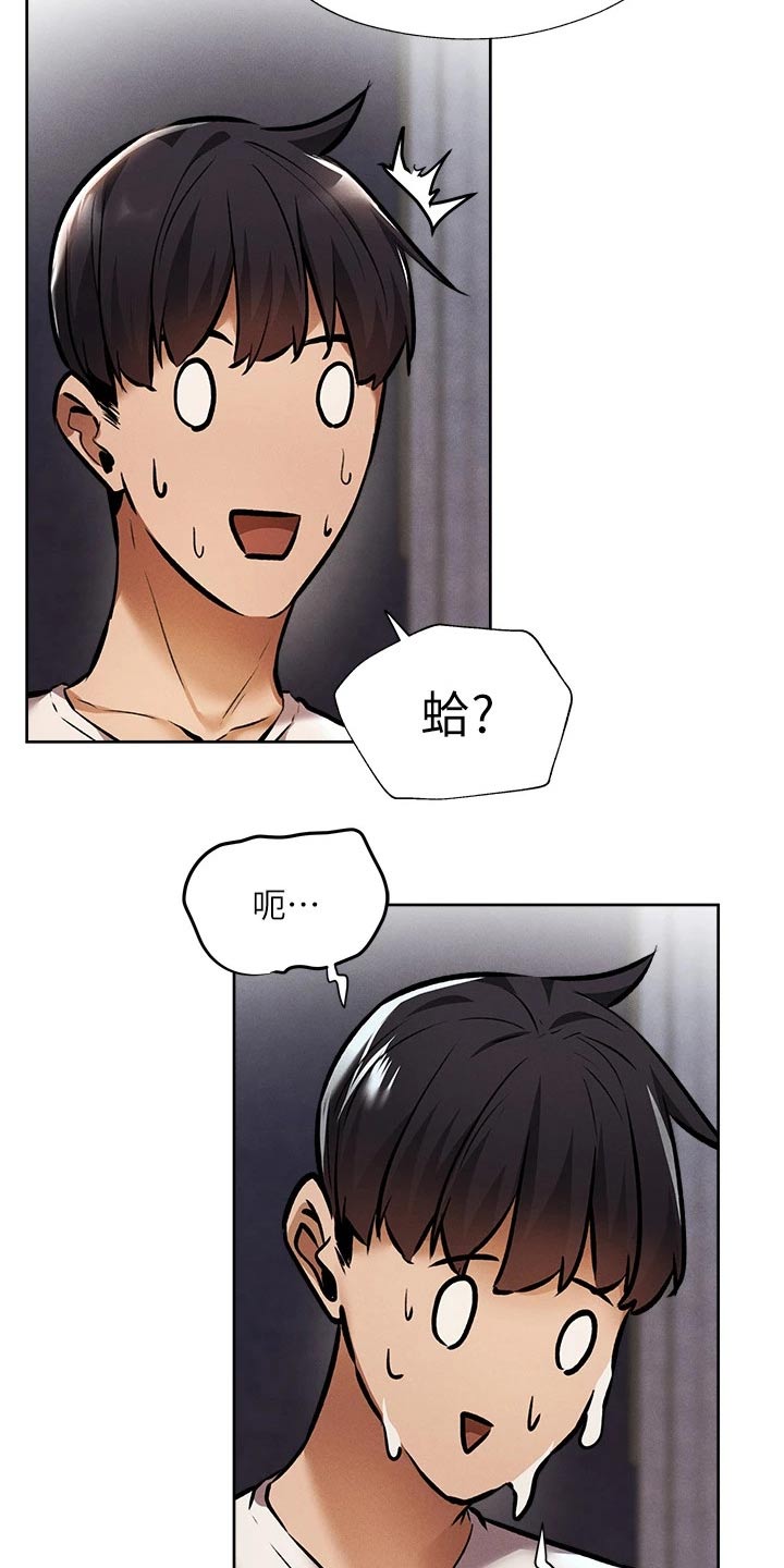 梦想公寓漫画,第97章：背后的故事2图