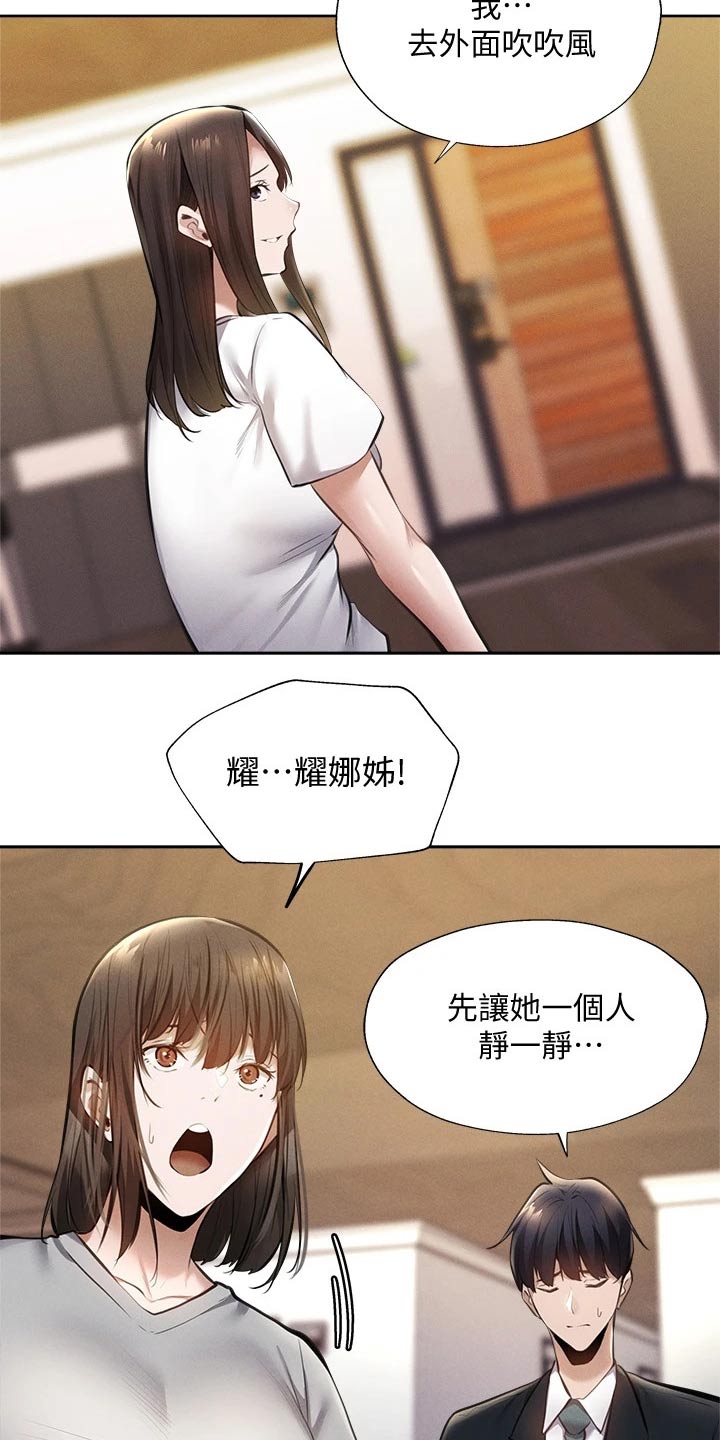 梦想公寓漫画,第106章：小时候2图