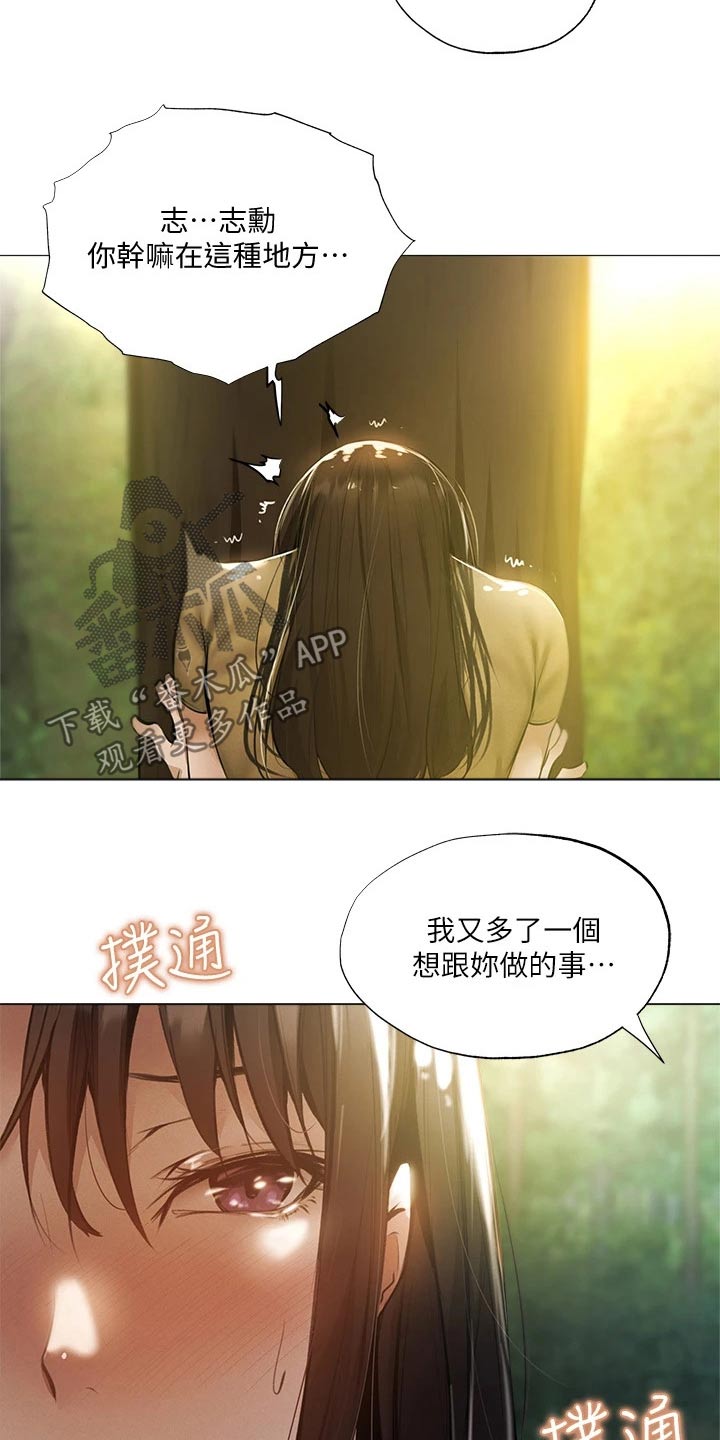 梦想公寓漫画,第81章：逃跑3图
