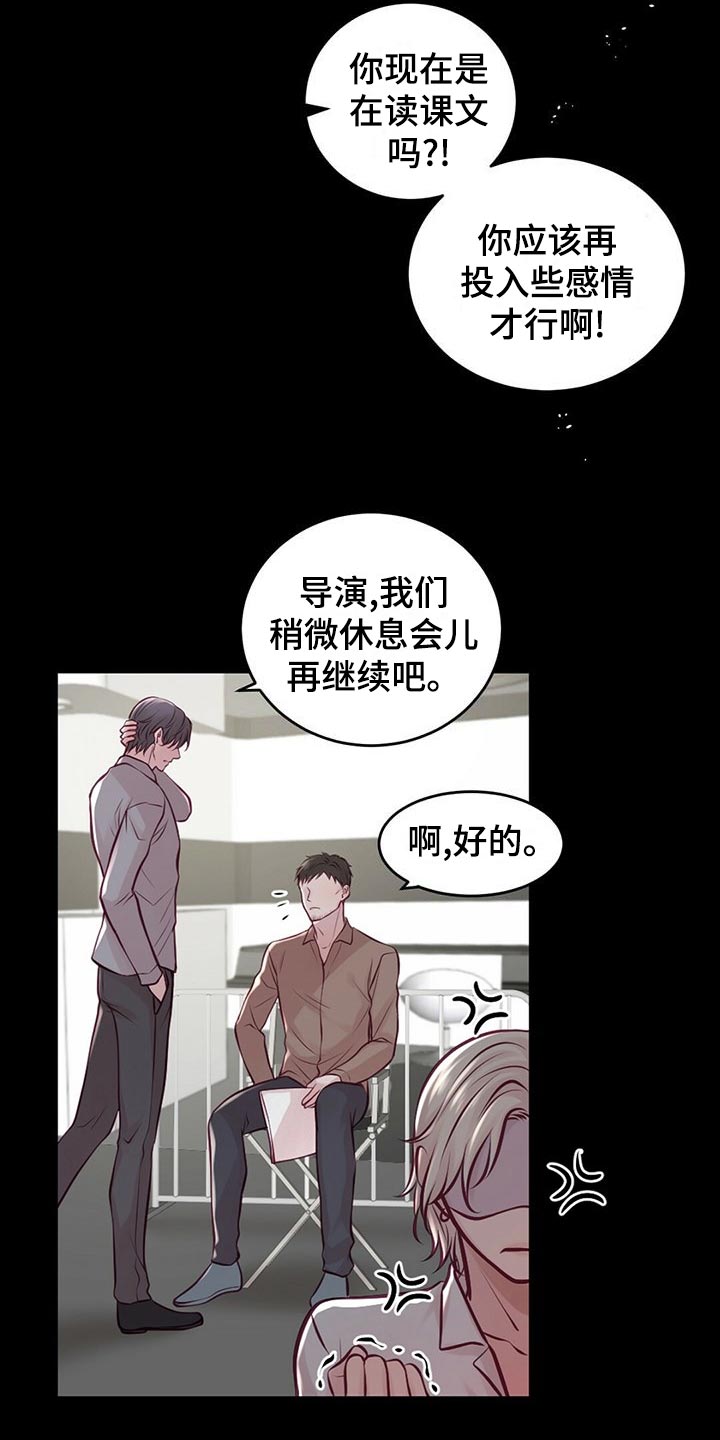 爱豆新星漫画,第32章：读课本2图