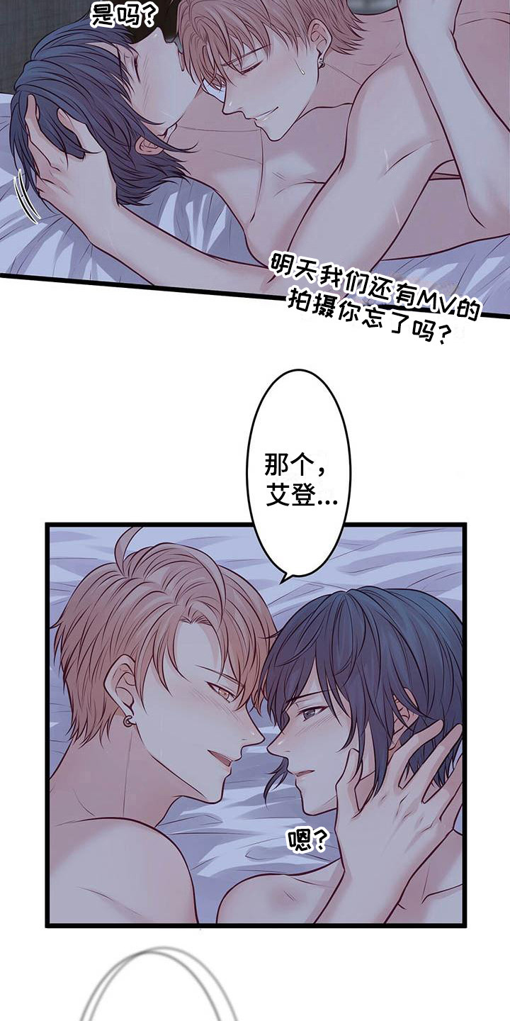 爱豆新星漫画,第18章：很喜欢5图