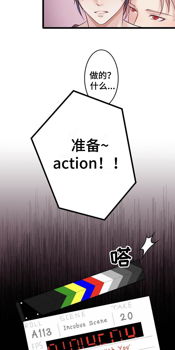 内娱新星爱豆是谁漫画,第26章：出道日3图