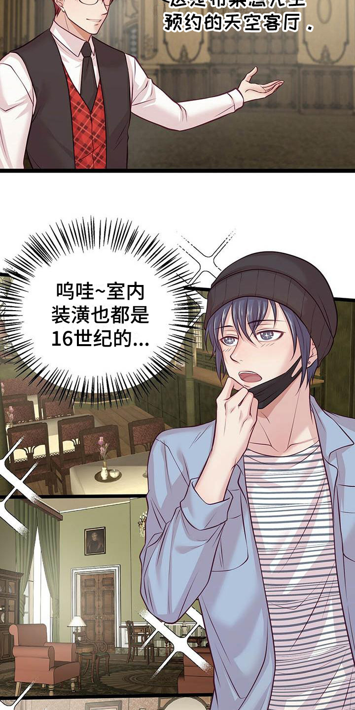 爱豆新星漫画,第12章：约会4图