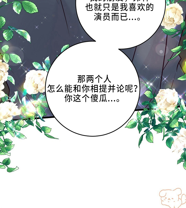 新晋爱豆什么意思漫画,第46章：被发现3图