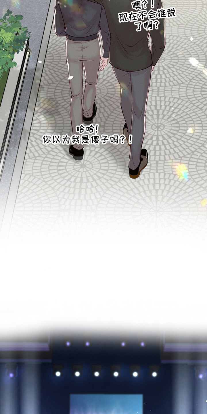 内娱新星爱豆是谁漫画,第46章：被发现3图