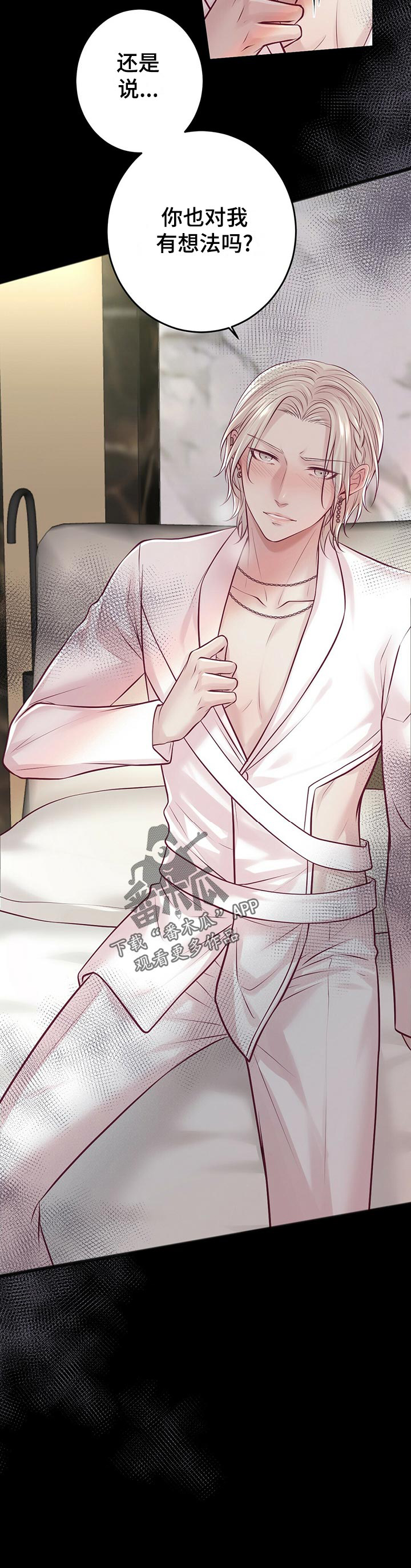 爱豆新星漫画,第35章：搭救3图