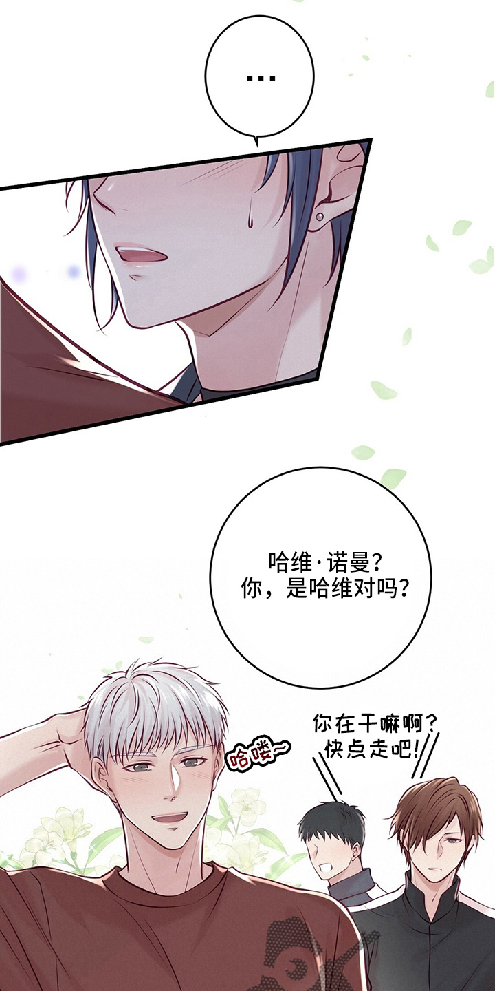 新晋爱豆什么意思漫画,第45章：粉丝2图