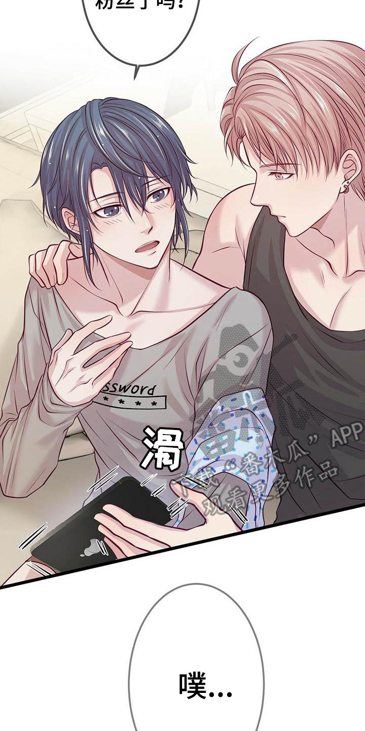 爱豆新星漫画,第4章：看视频2图