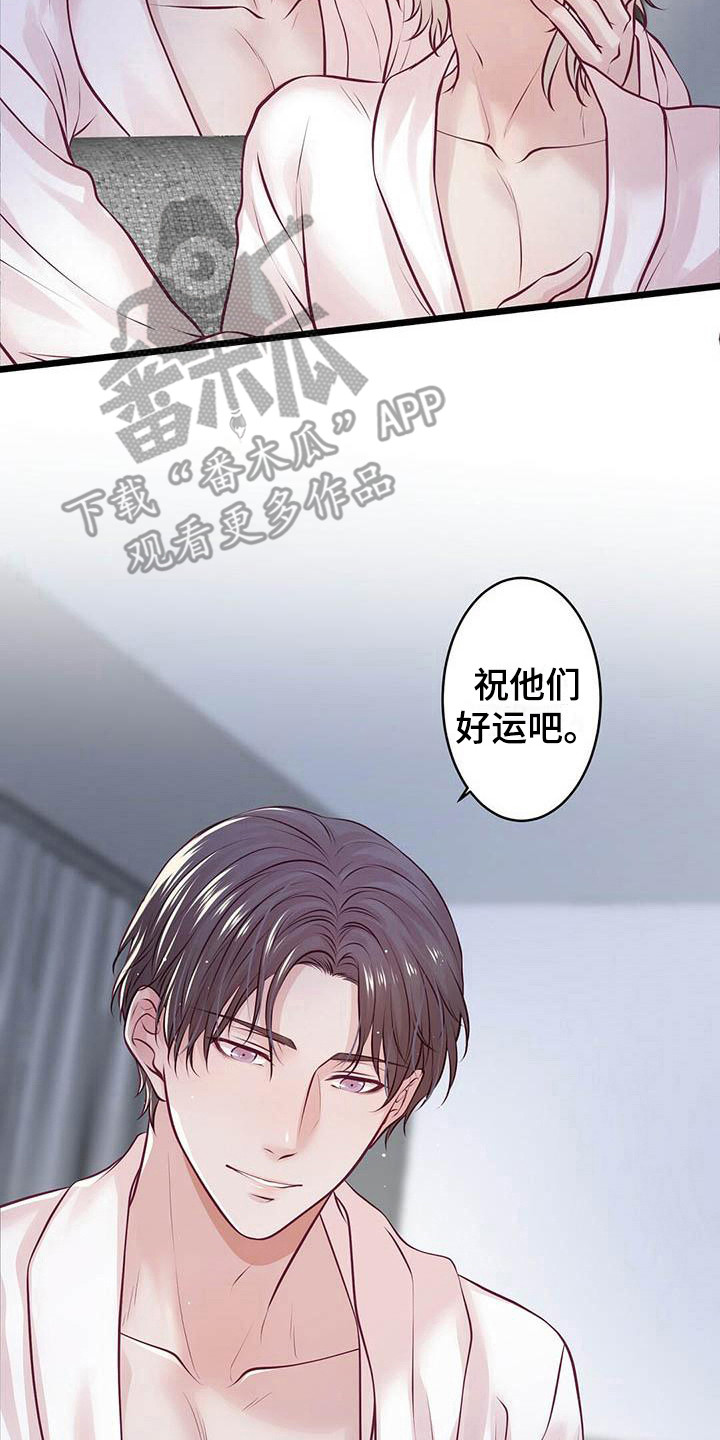 爱豆新星漫画,第26章：出道日4图