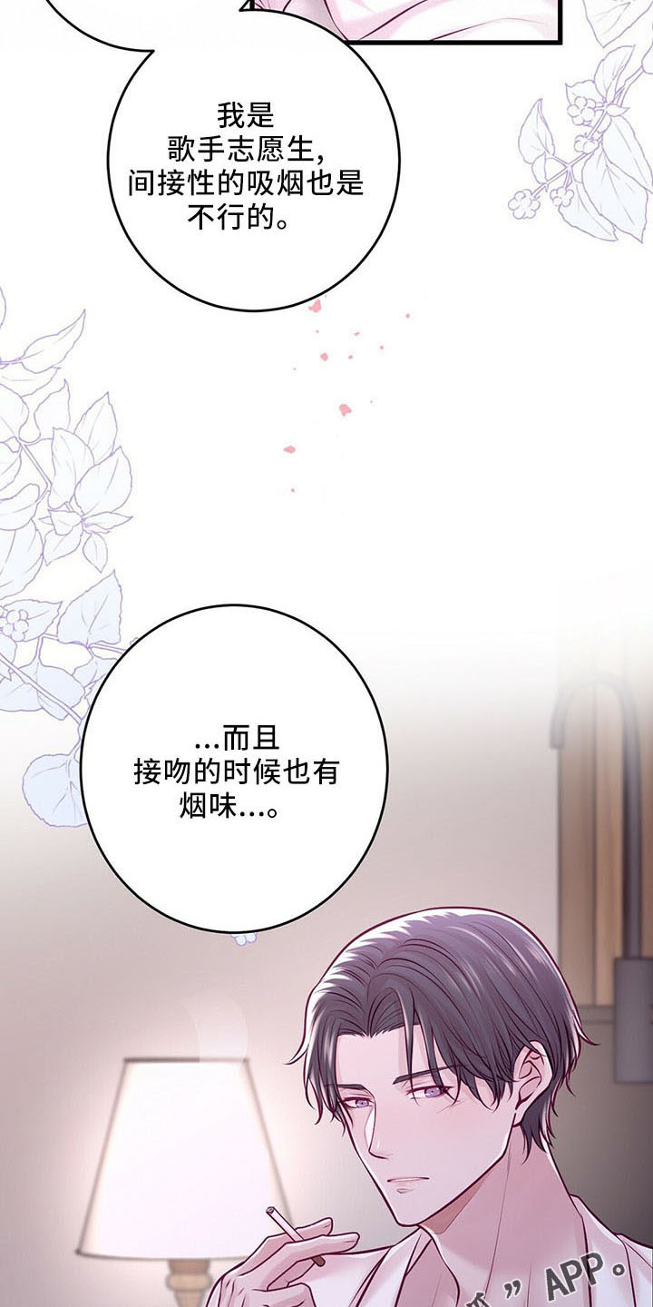 爱豆新星漫画,第47章：睡觉吧3图