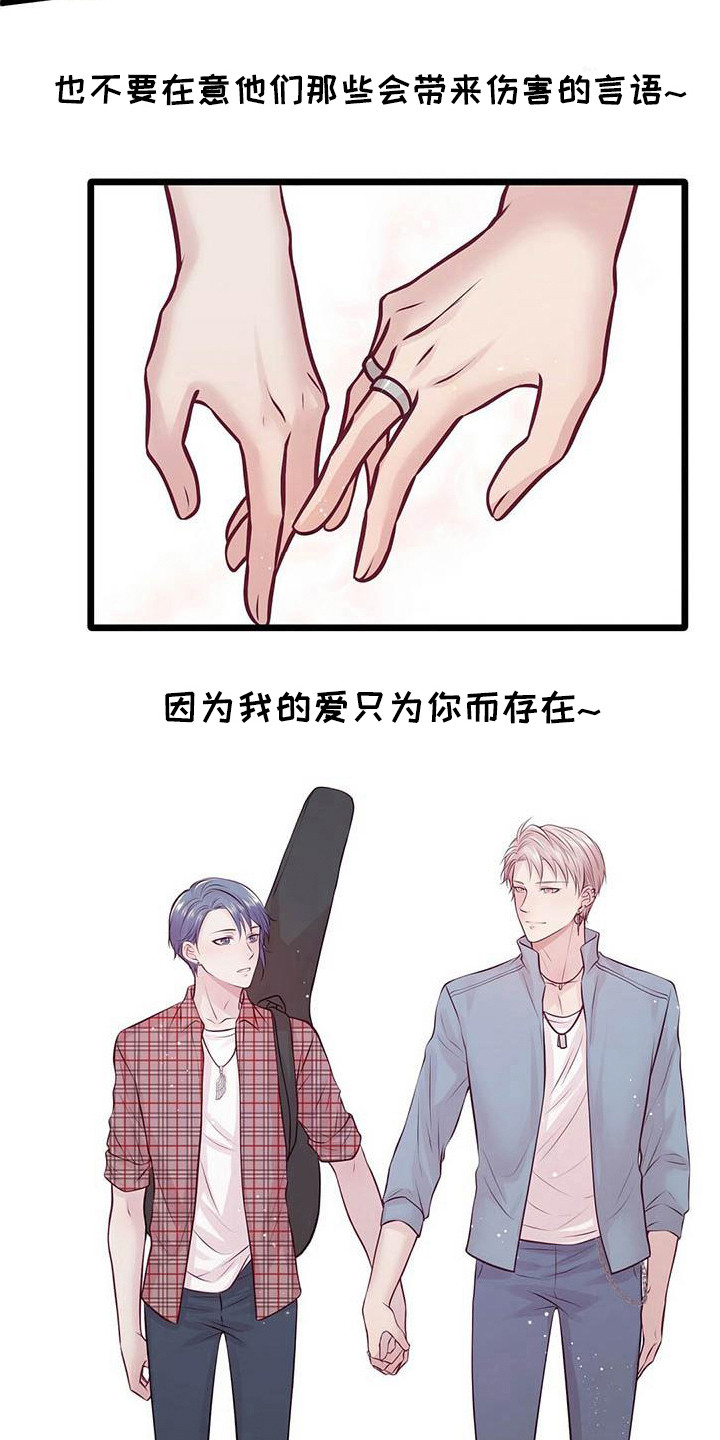 新晋爱豆什么意思漫画,第27章：迎接早晨5图