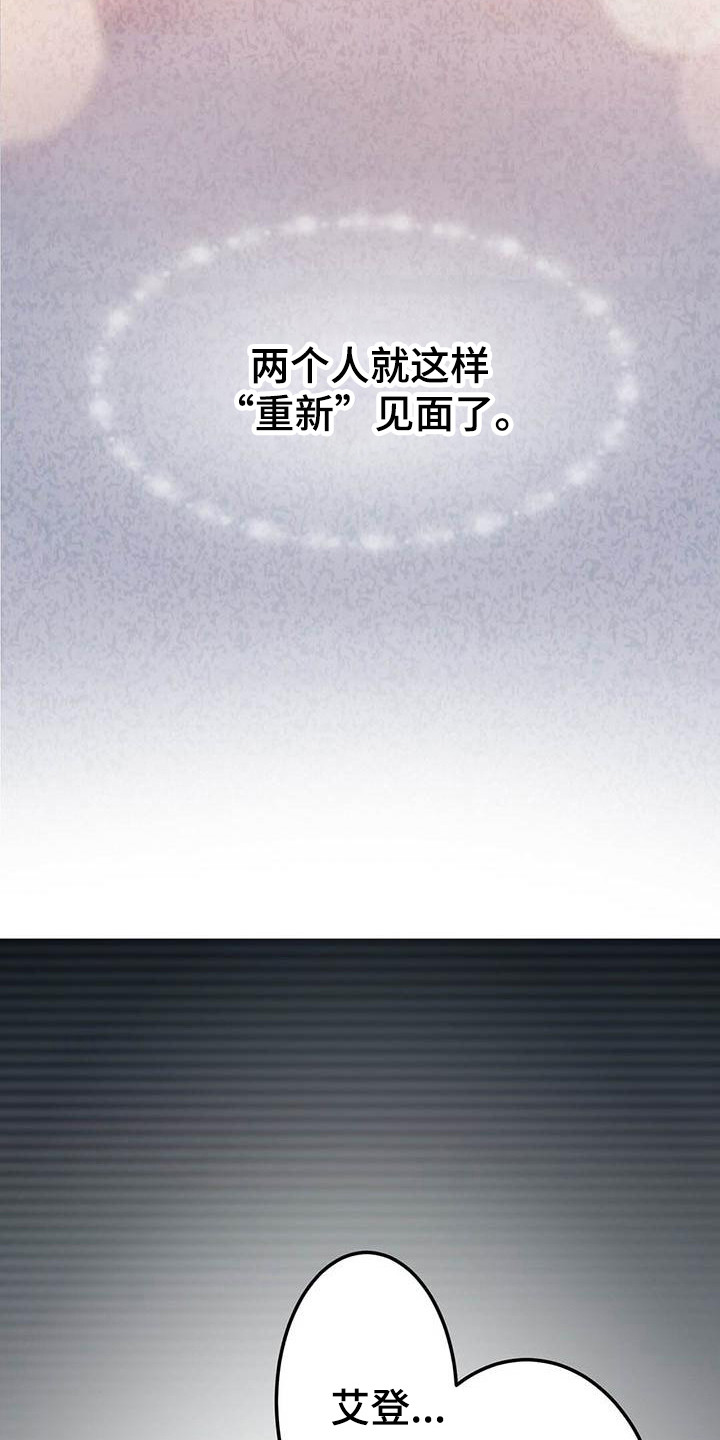 爱豆新星漫画,第4章：看视频5图